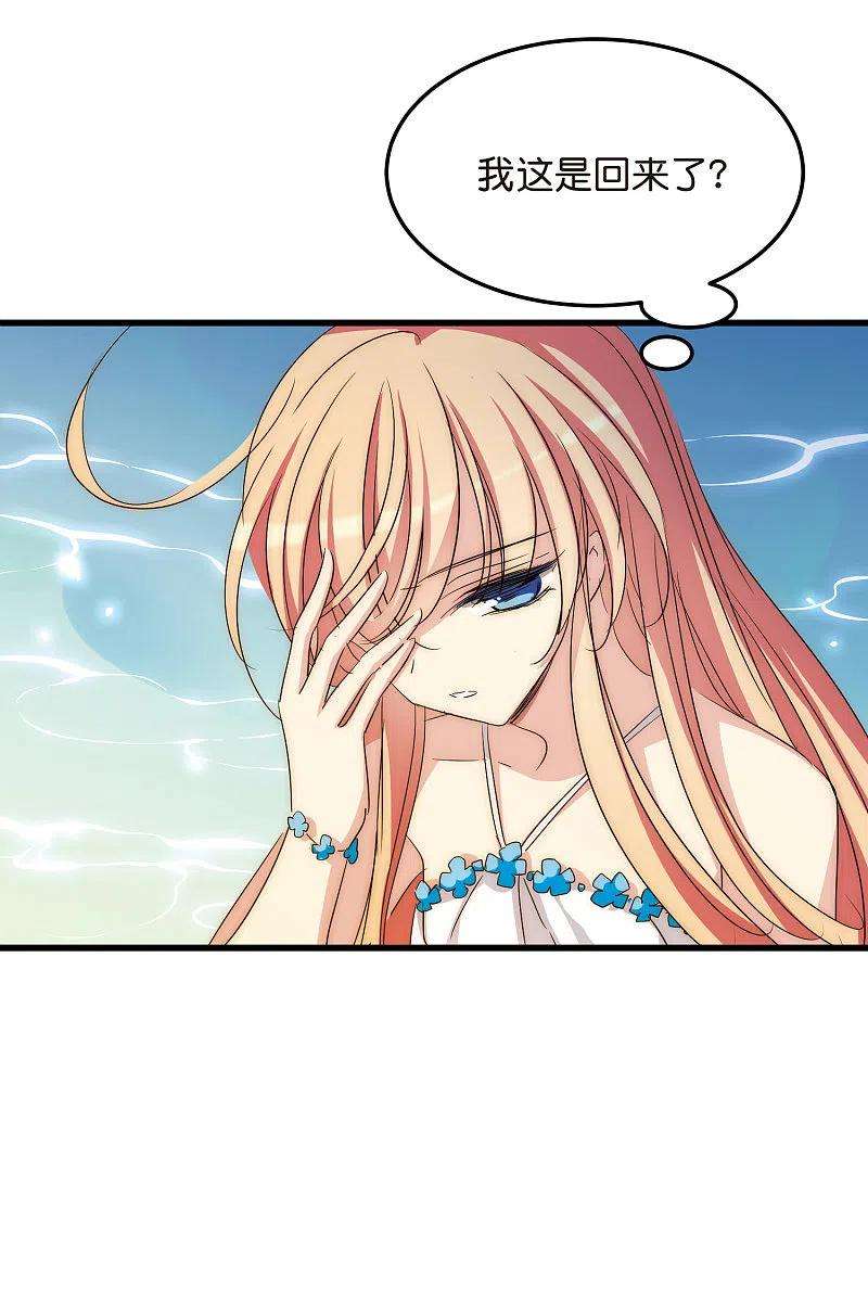 穿越西元3000后765话 话到原点？