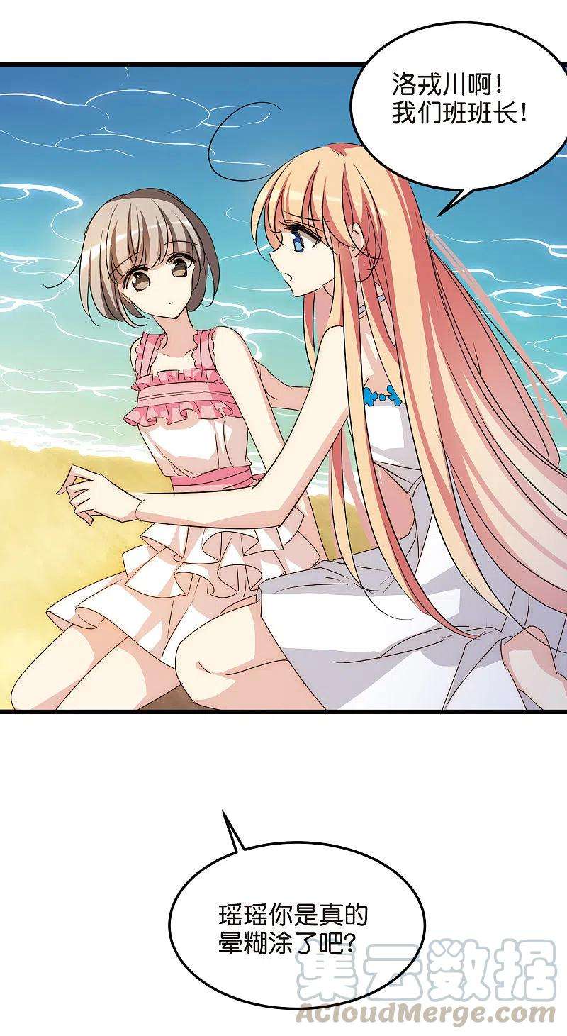 穿越西元3000后765话 话到原点？