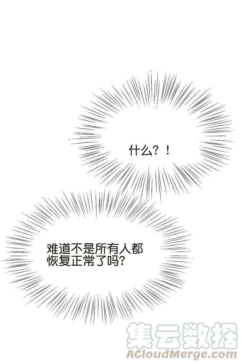 穿越西元3000后765话 话到原点？