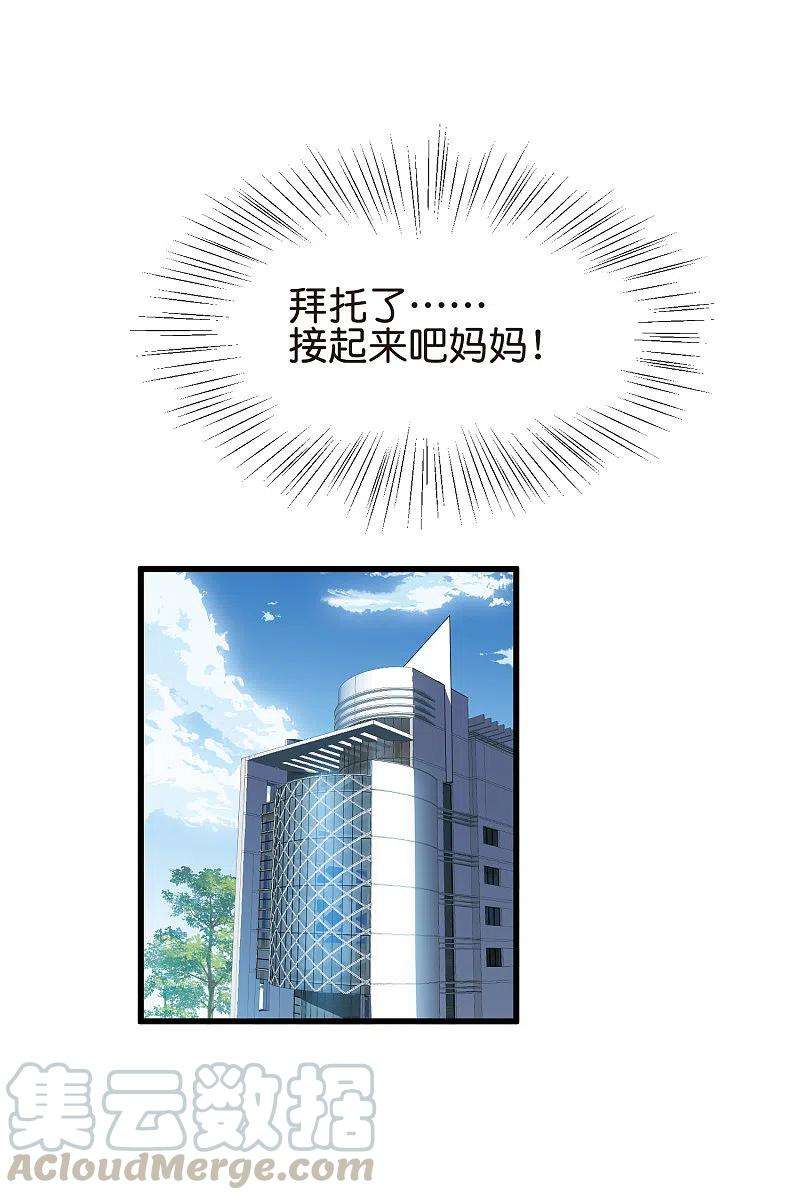 穿越西元3000后765话 话到原点？