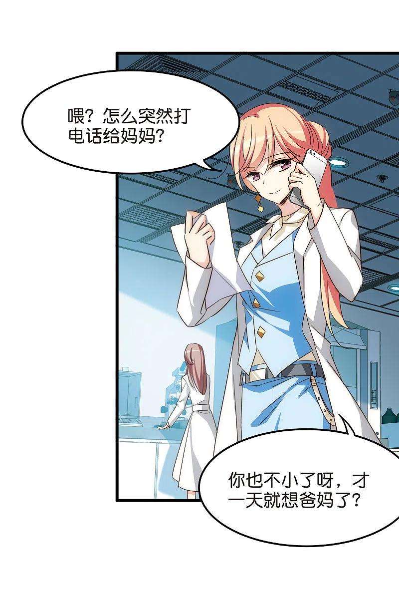 穿越西元3000后765话 话到原点？