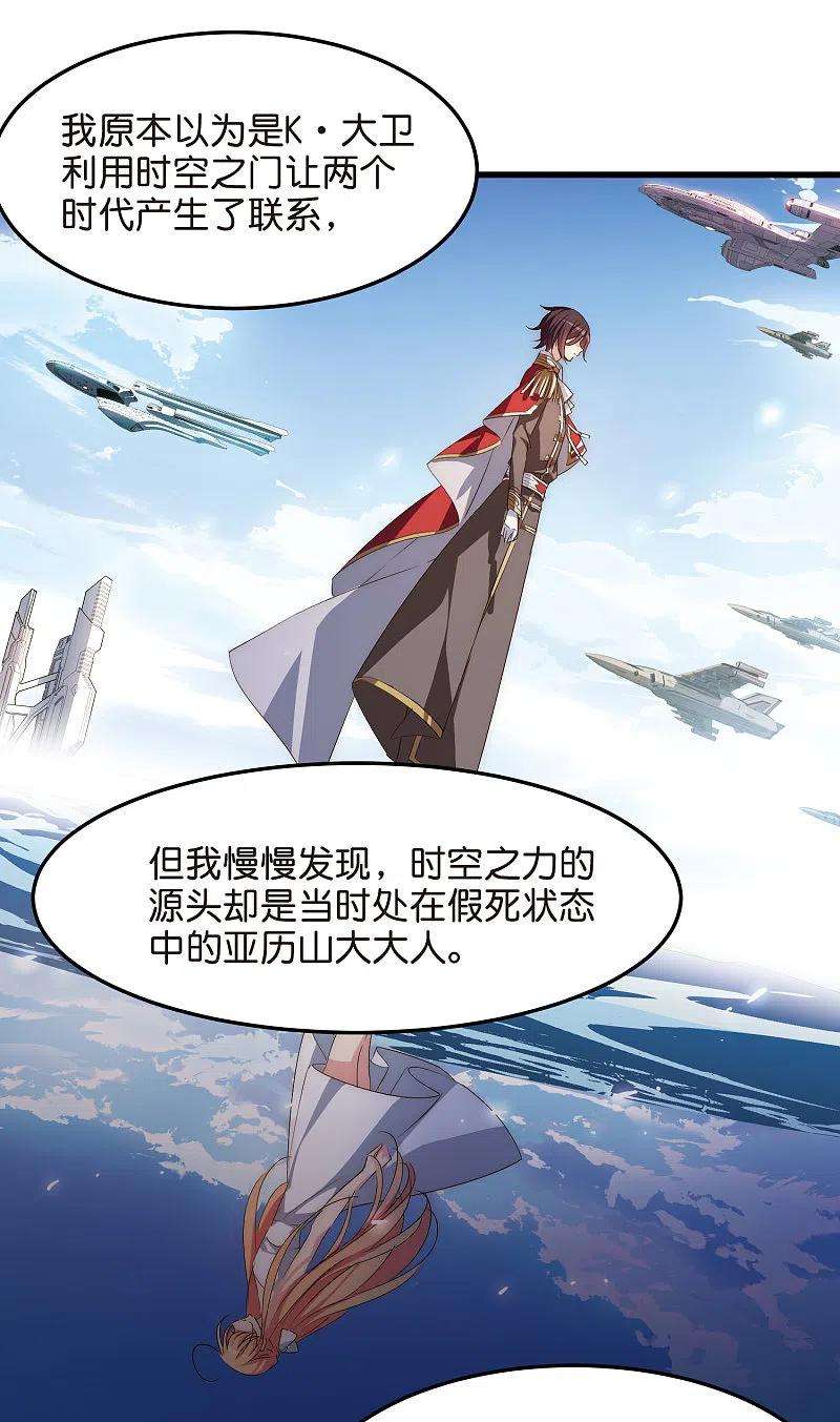 穿越西元3000后765话 话到原点？