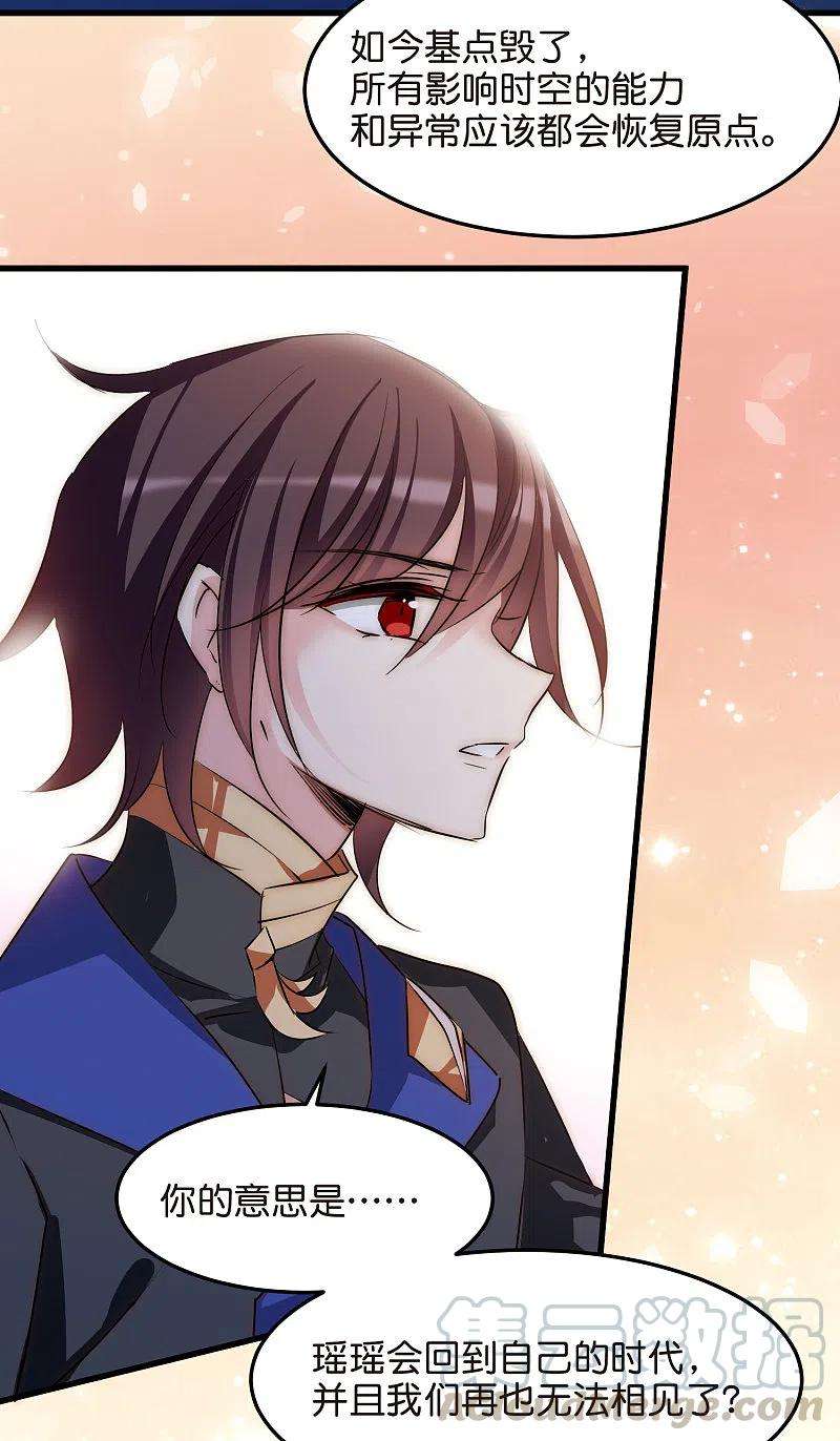 穿越西元3000后765话 话到原点？