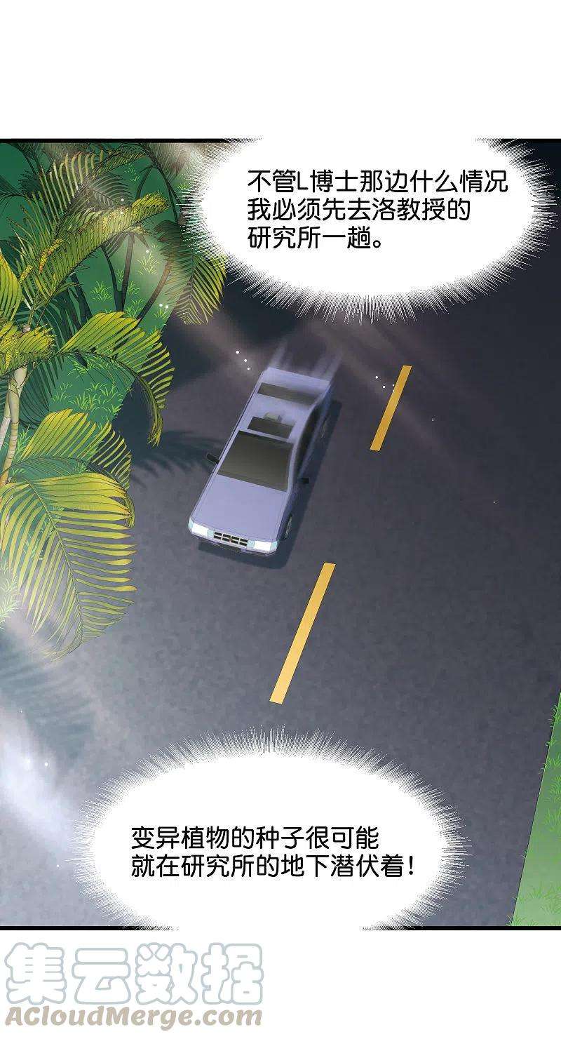 穿越西元3000后766话 消失的L博士