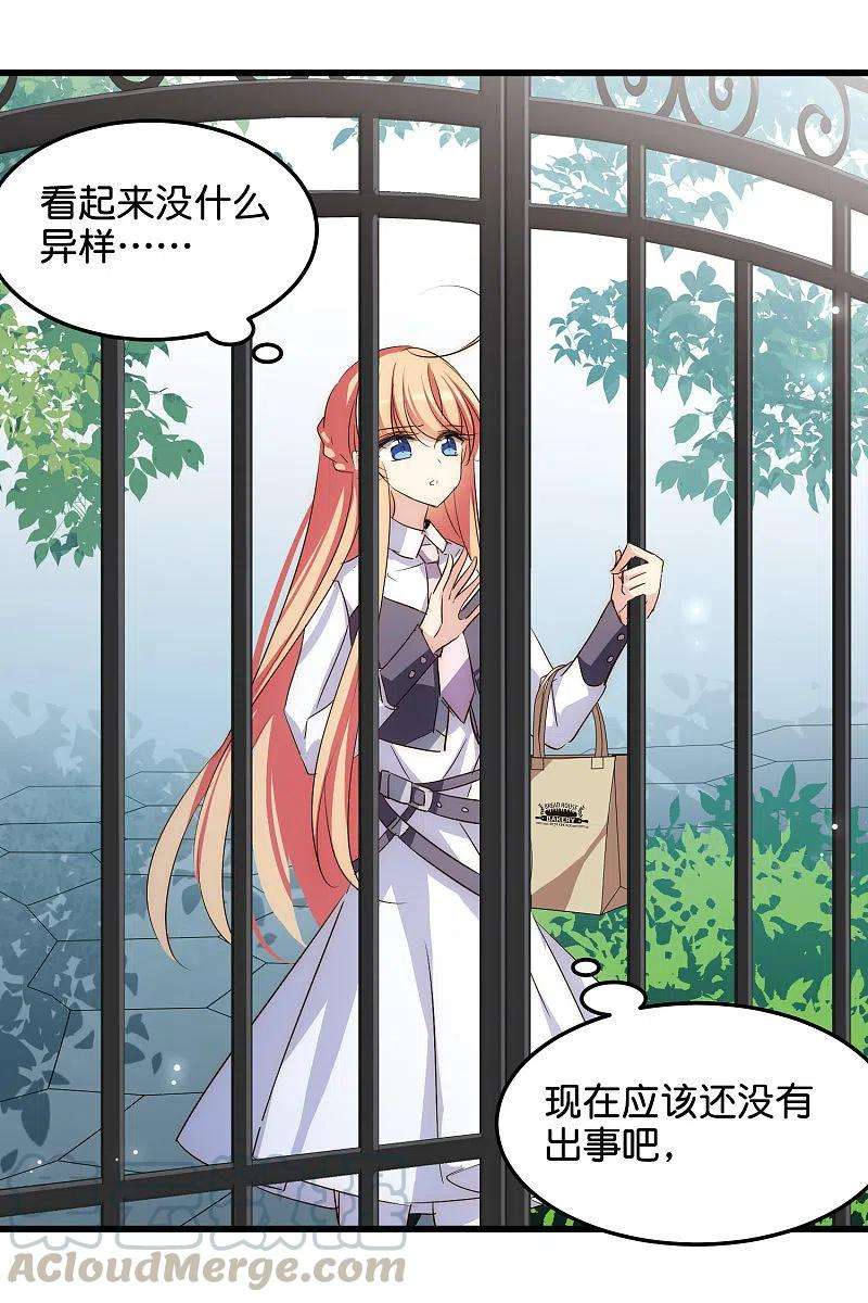 穿越西元3000后766话 消失的L博士