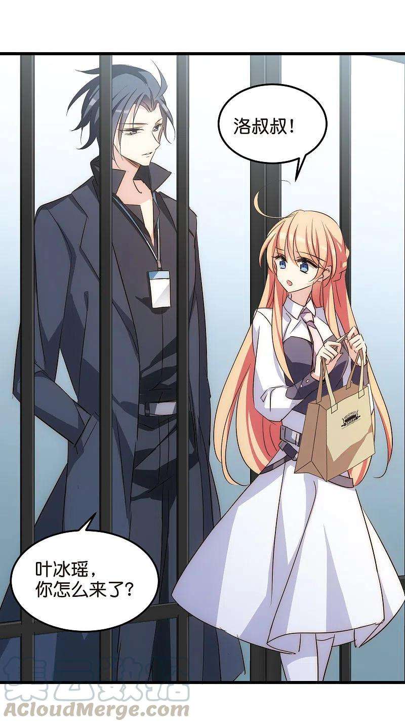 穿越西元3000后766话 消失的L博士