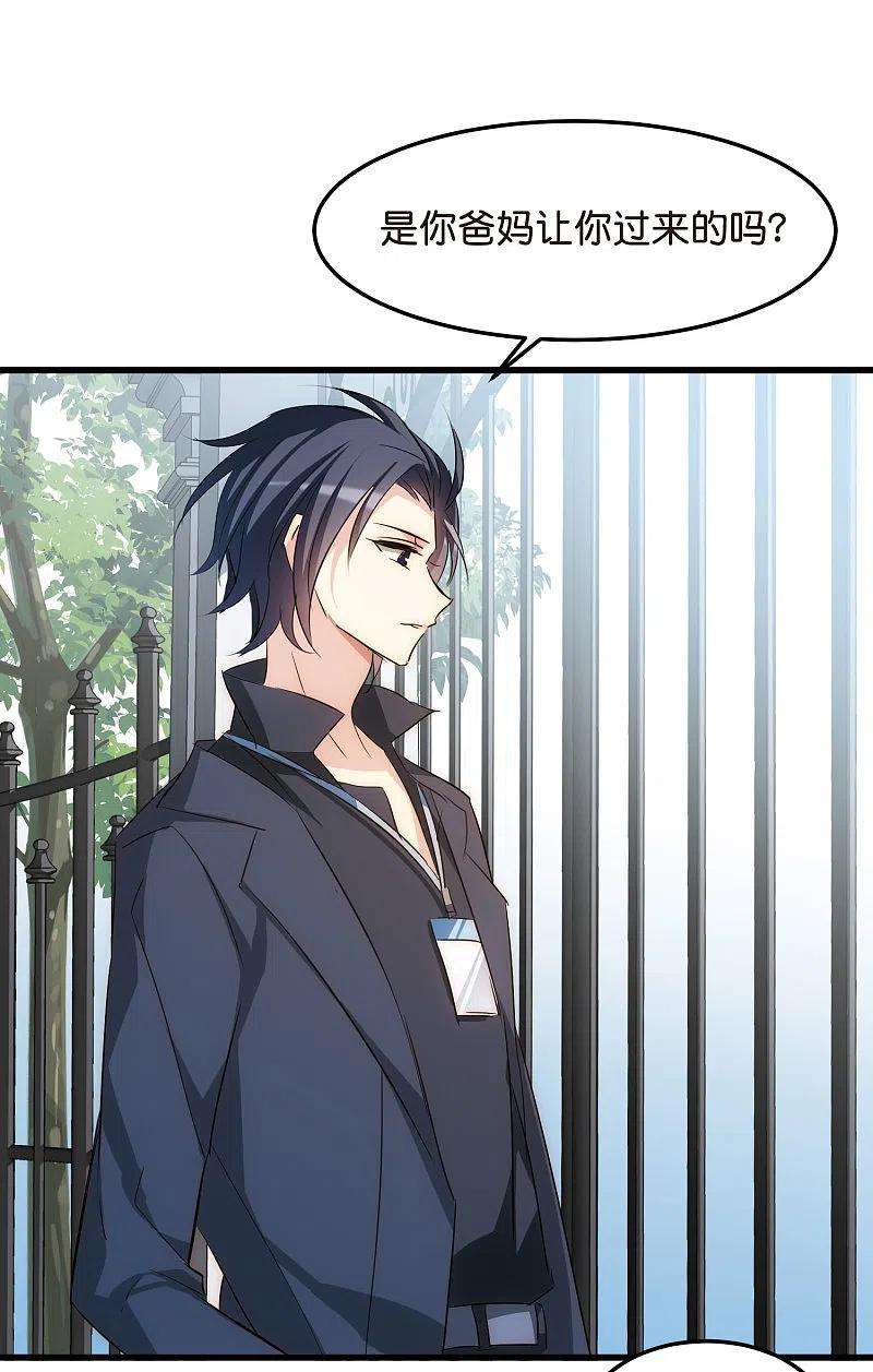 穿越西元3000后766话 消失的L博士