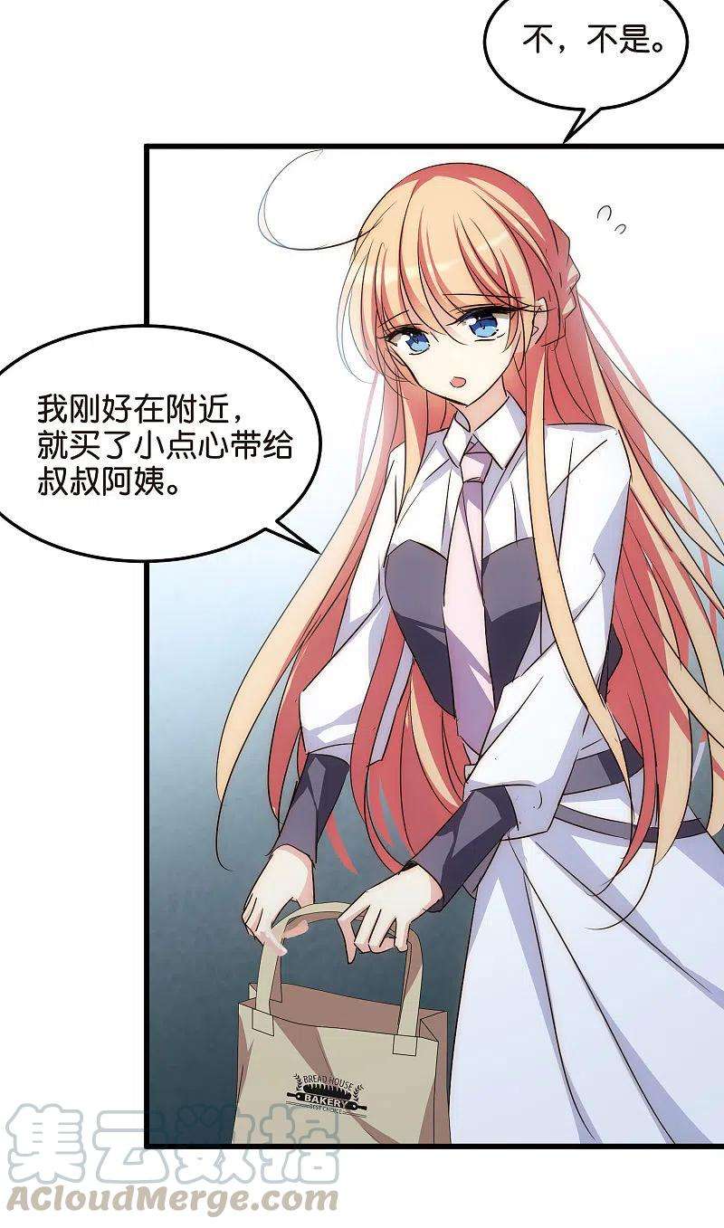 穿越西元3000后766话 消失的L博士