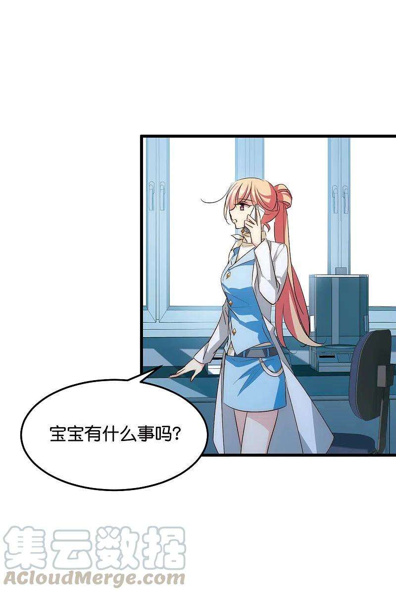 穿越西元3000后766话 消失的L博士