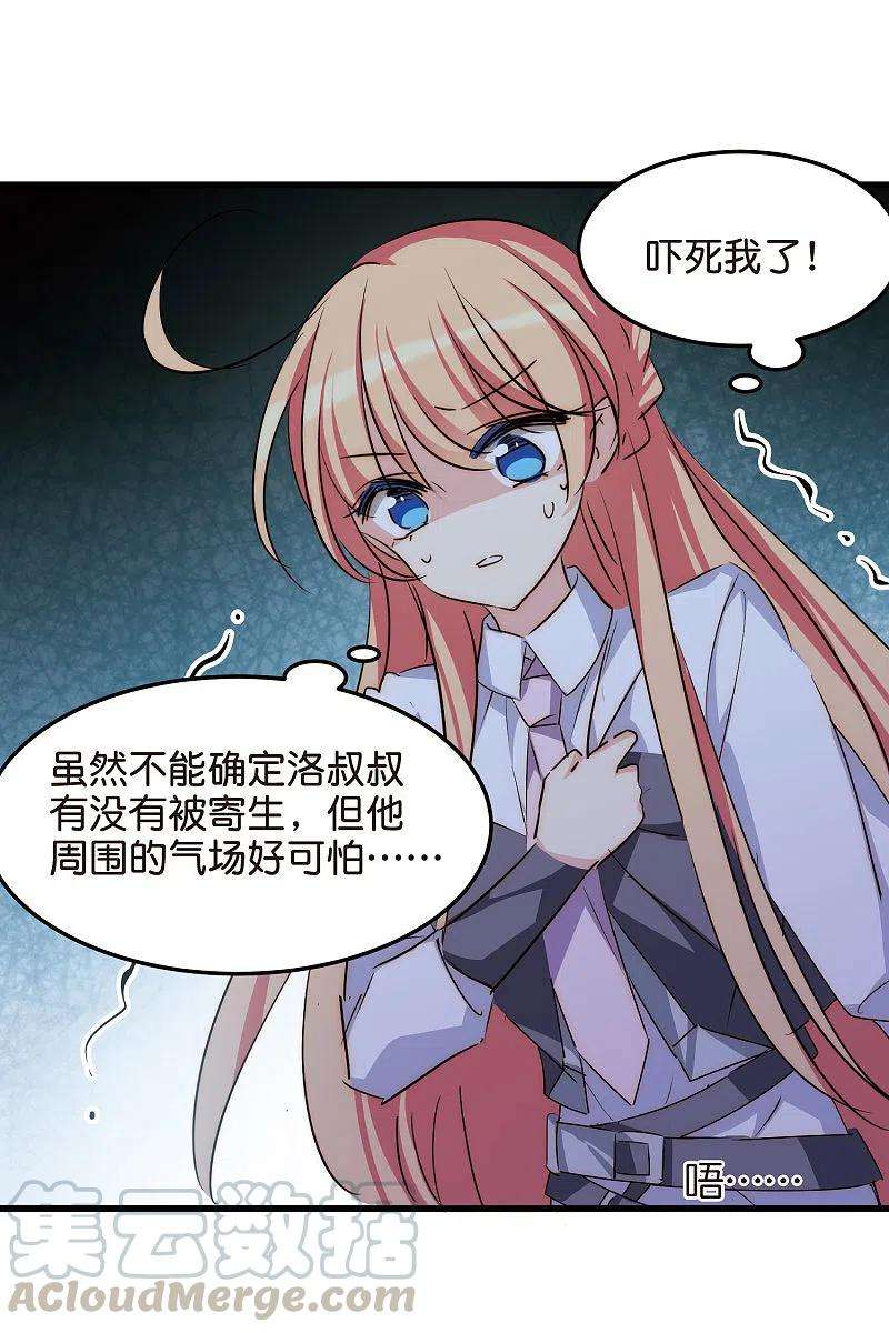 穿越西元3000后766话 消失的L博士