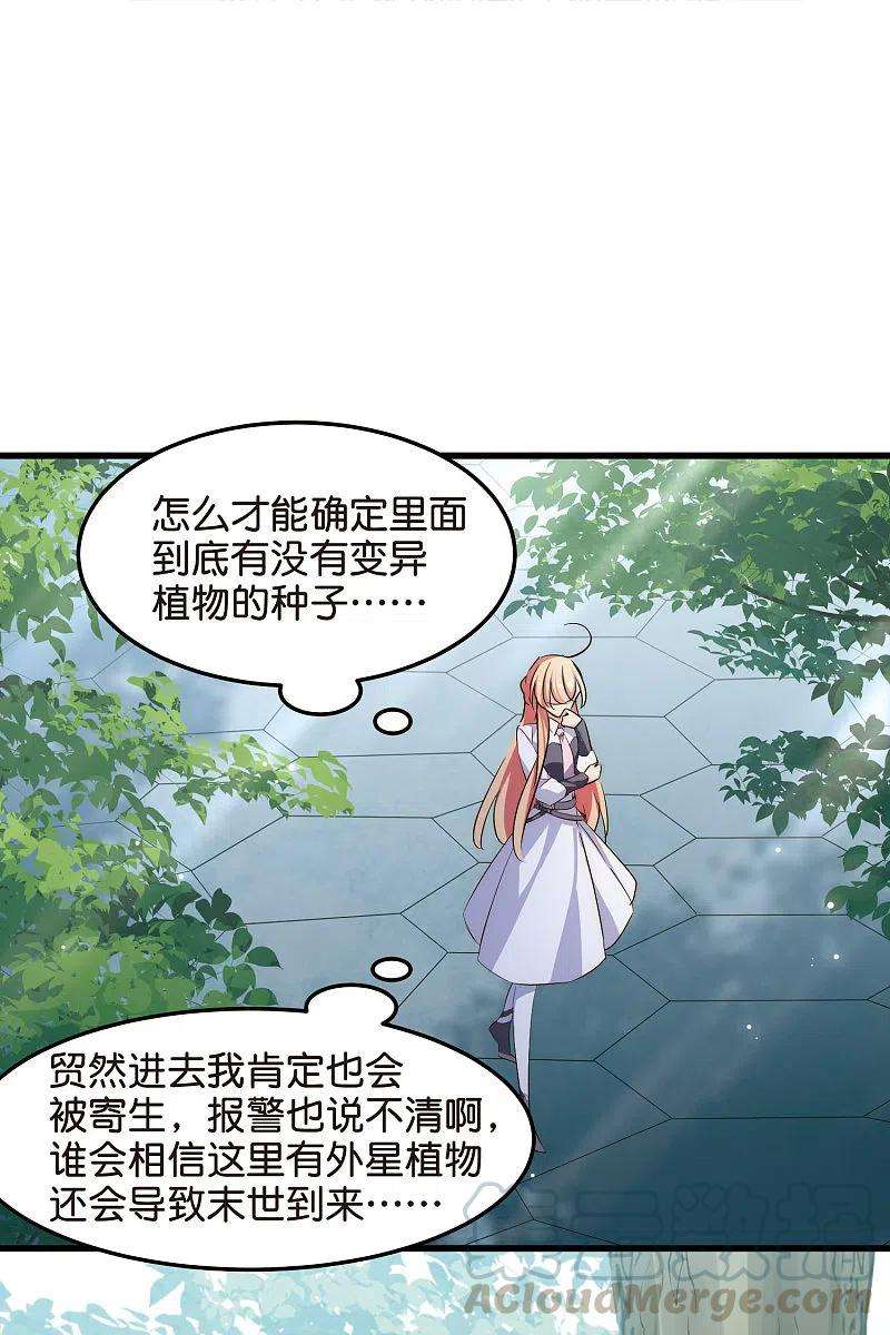 穿越西元3000后766话 消失的L博士