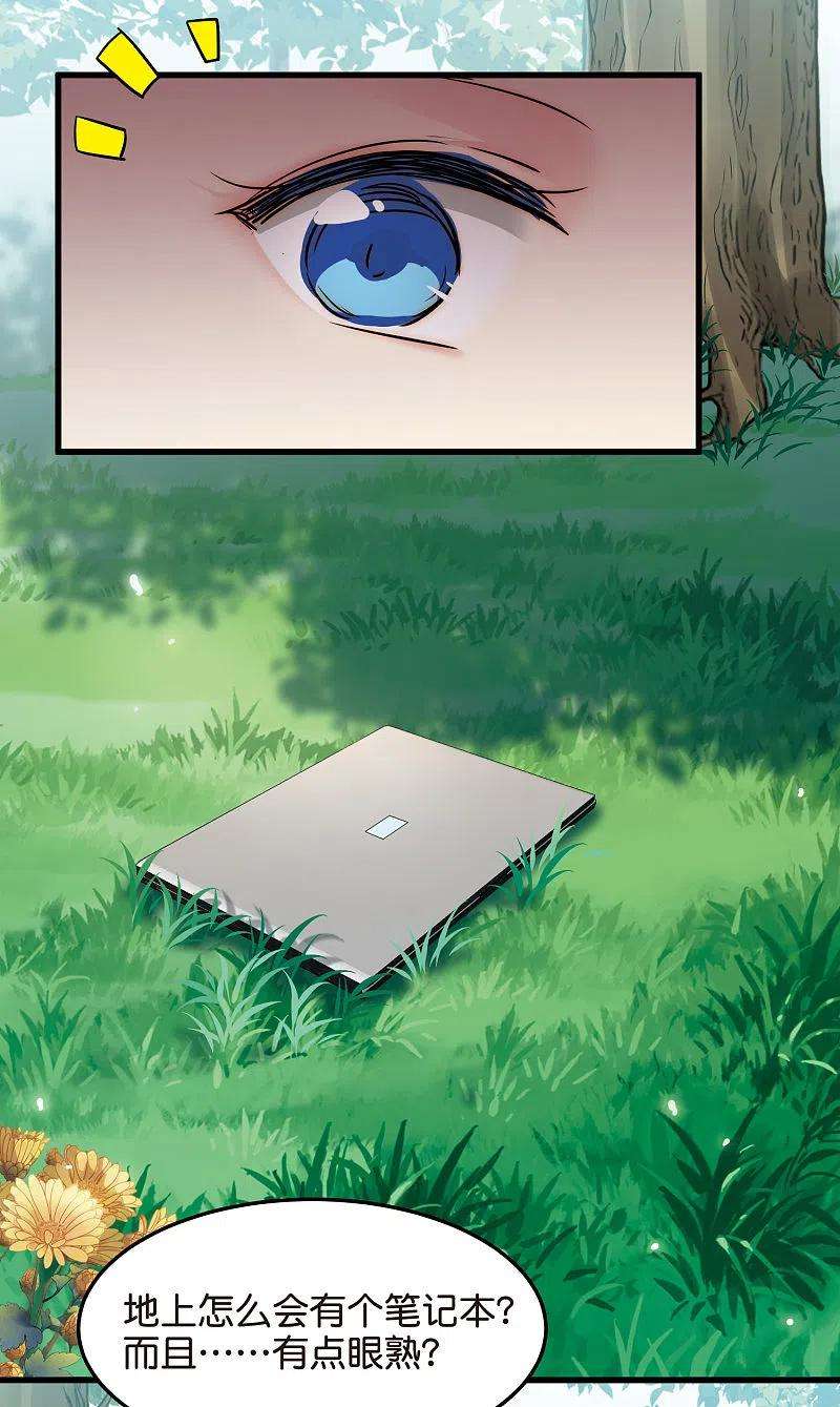 穿越西元3000后766话 消失的L博士