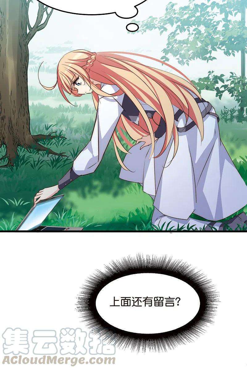 穿越西元3000后766话 消失的L博士