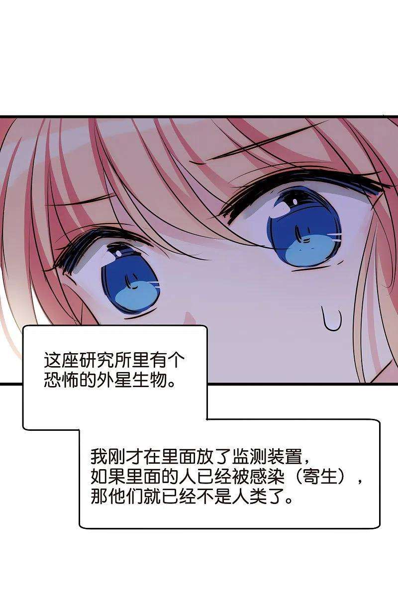 穿越西元3000后766话 消失的L博士