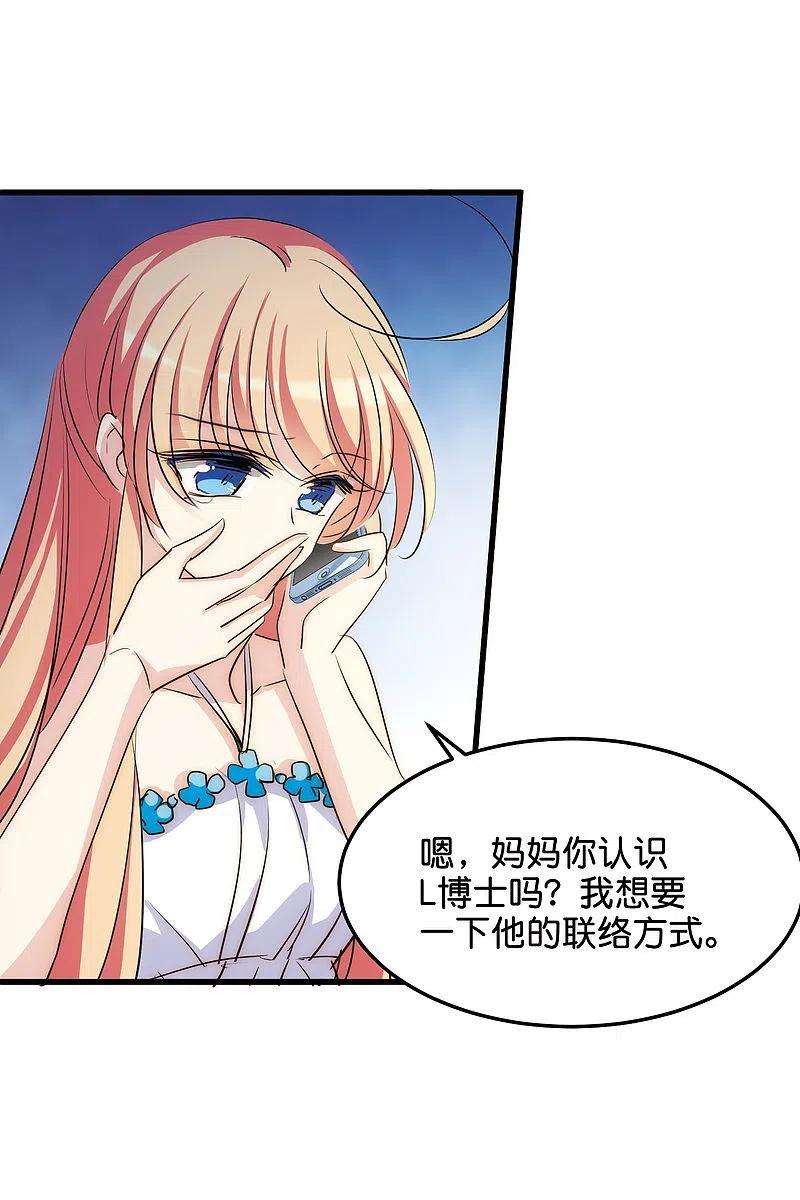 穿越西元3000后766话 消失的L博士