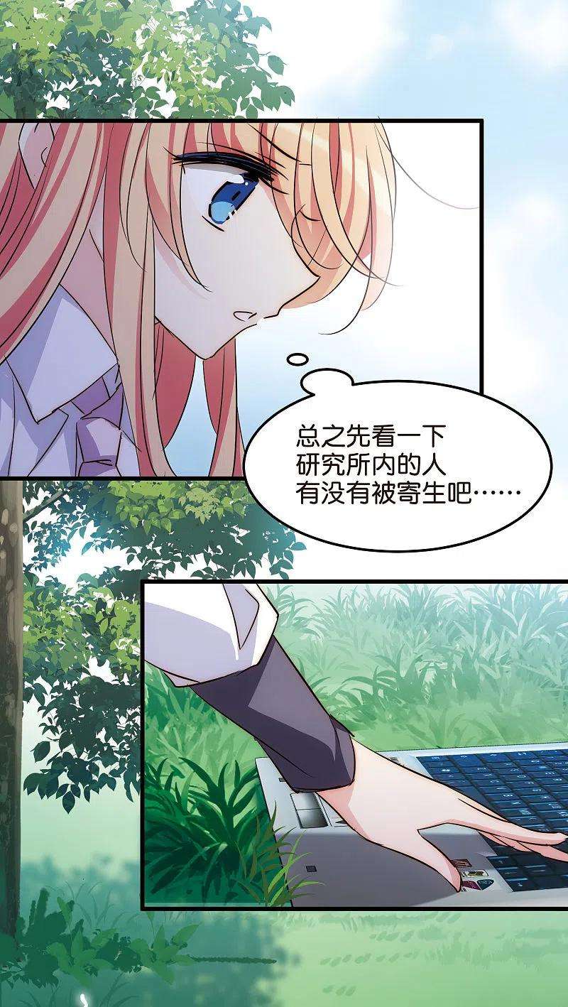 穿越西元3000后766话 消失的L博士