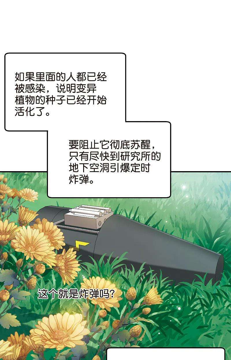 穿越西元3000后766话 消失的L博士