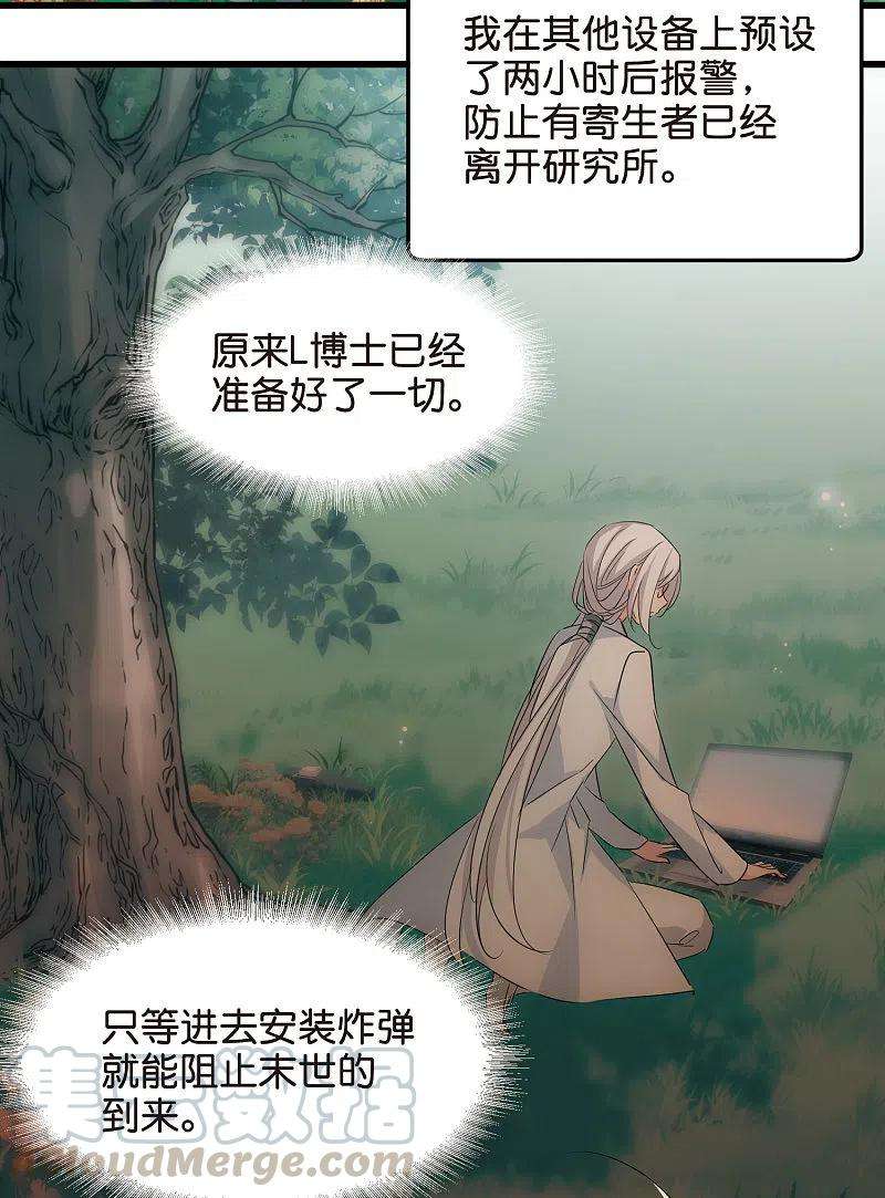 穿越西元3000后766话 消失的L博士