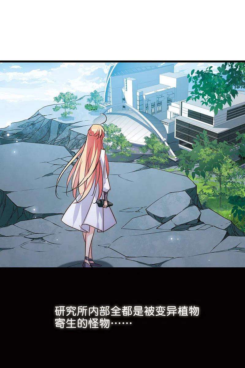 穿越西元3000后766话 消失的L博士