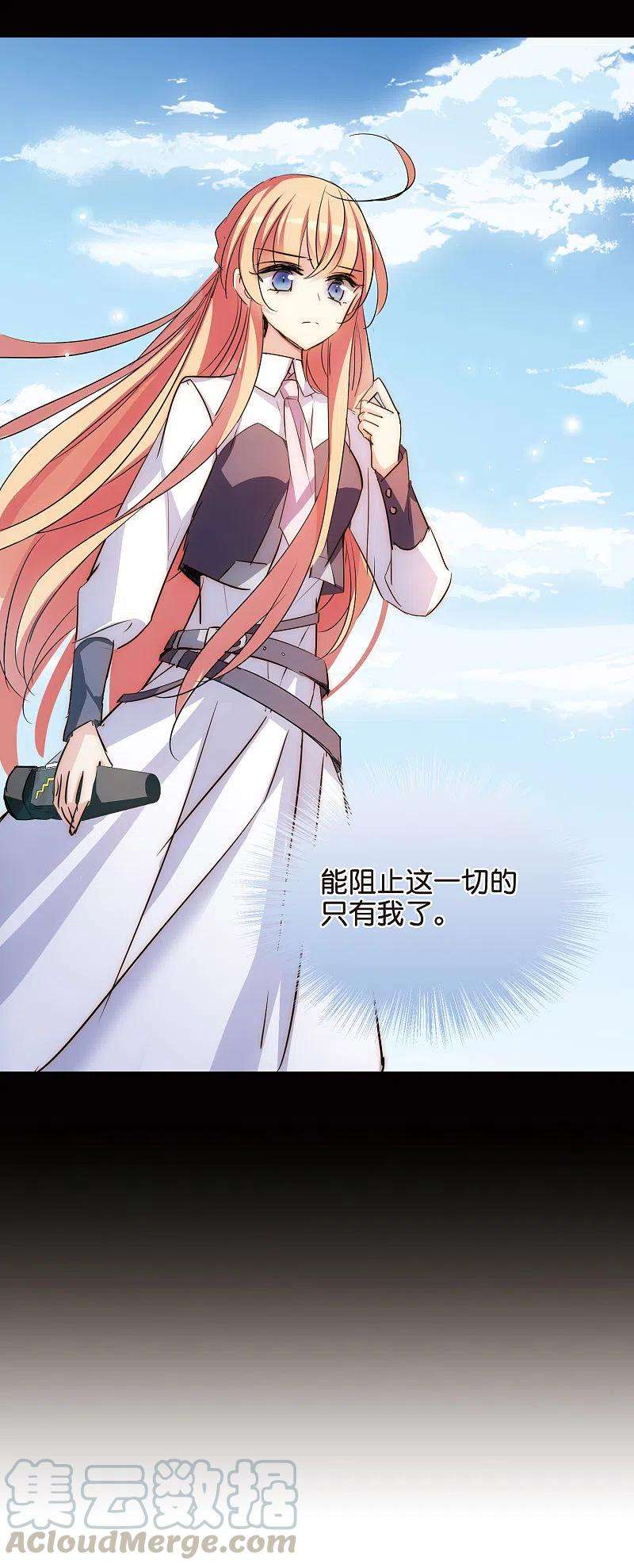 穿越西元3000后766话 消失的L博士