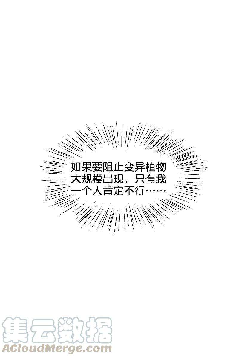 穿越西元3000后766话 消失的L博士