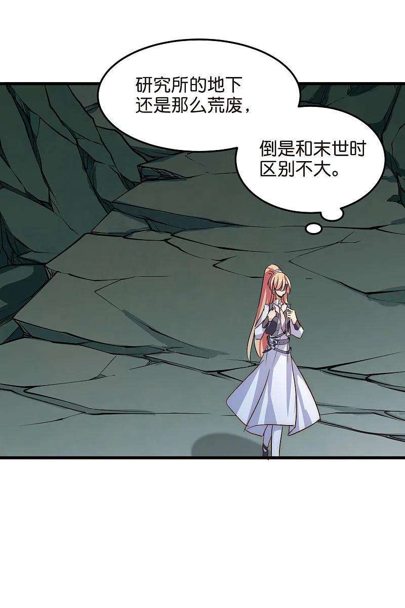 穿越西元3000后767话 对不起，阿川