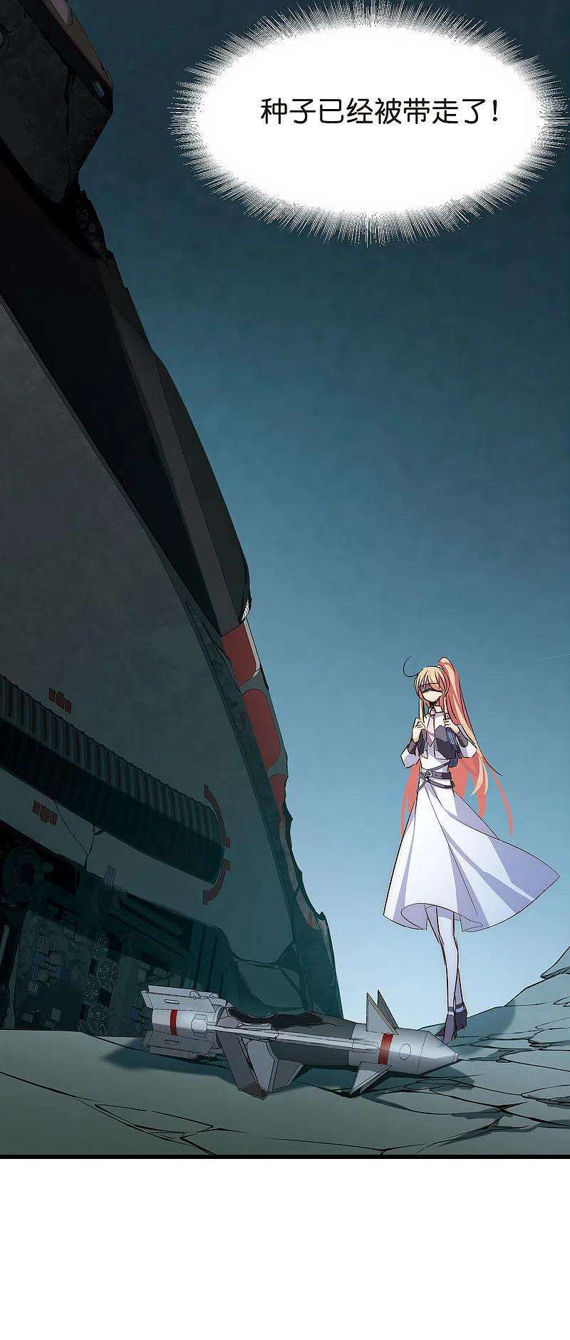 穿越西元3000后767话 对不起，阿川