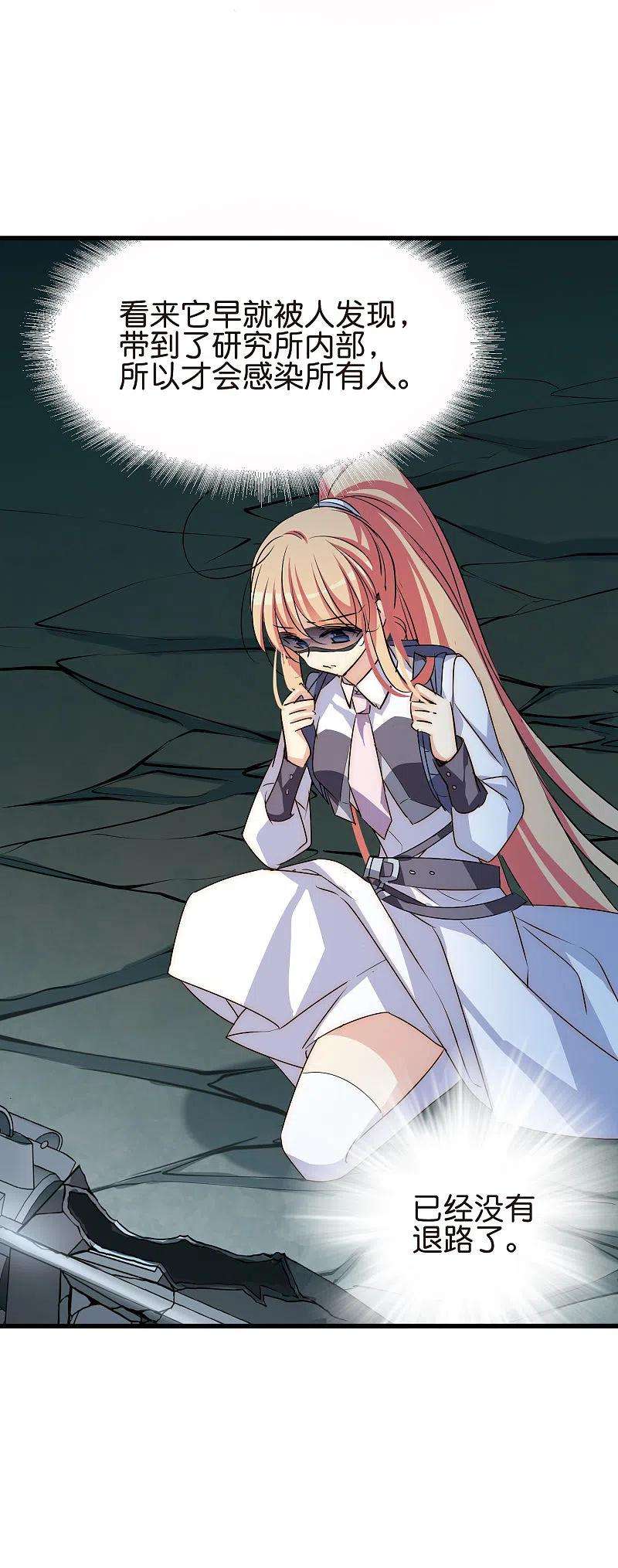 穿越西元3000后767话 对不起，阿川