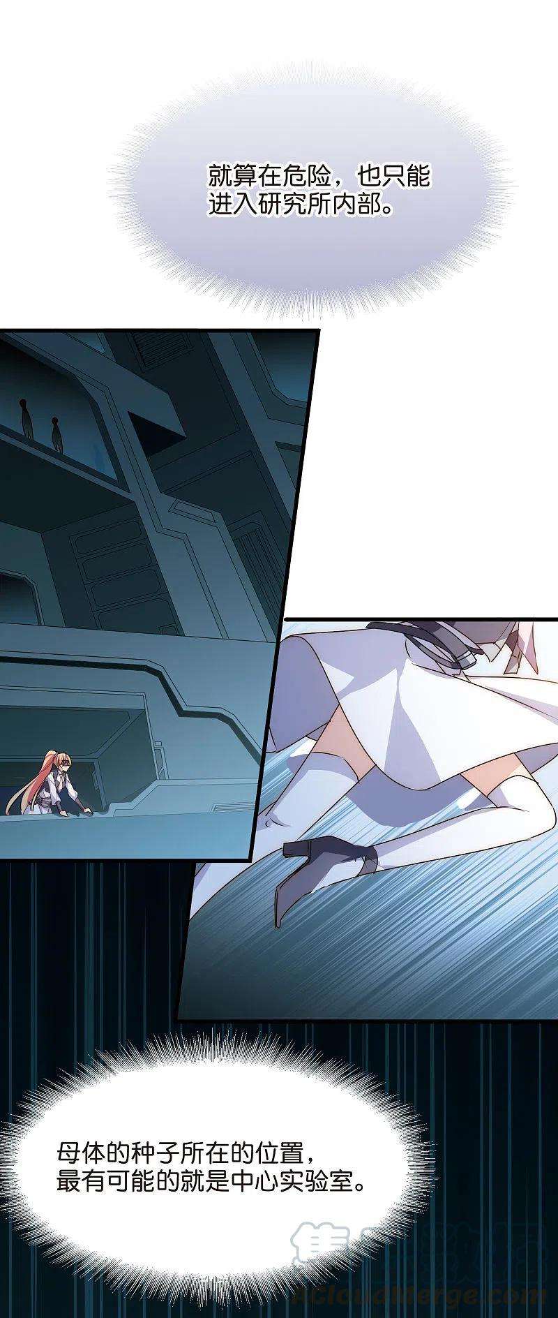 穿越西元3000后767话 对不起，阿川