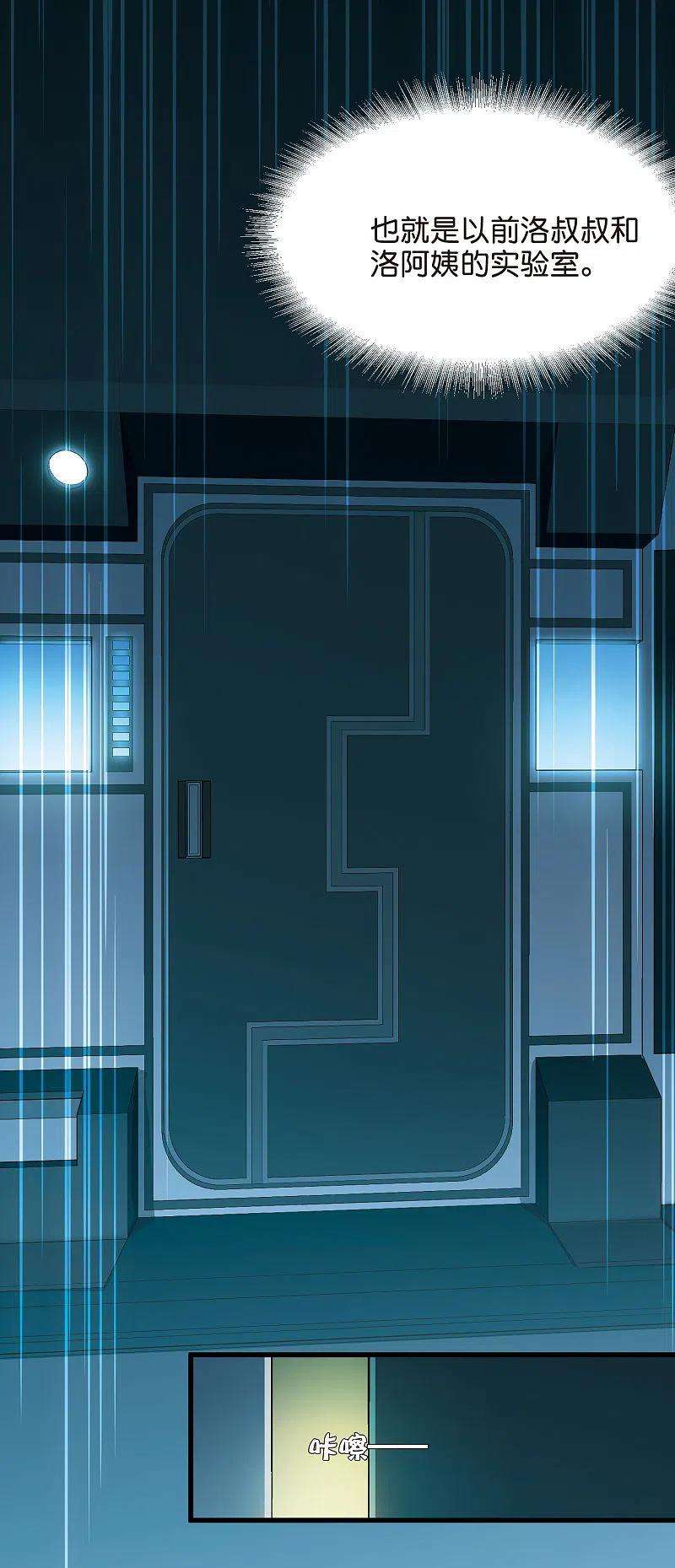 穿越西元3000后767话 对不起，阿川