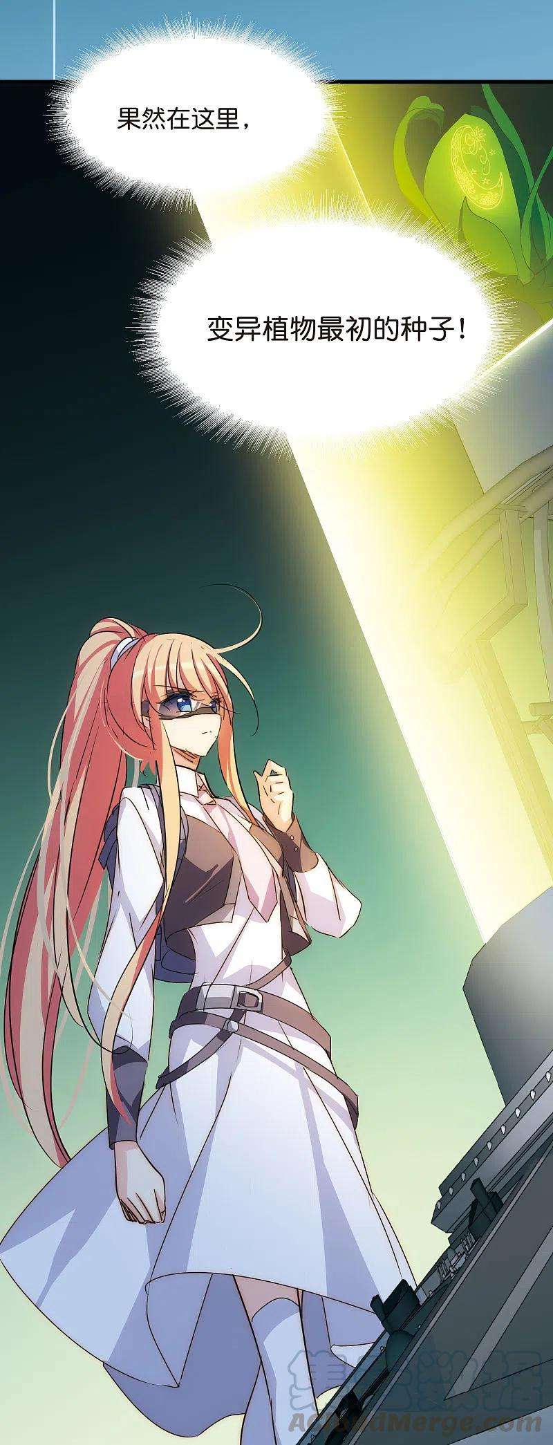 穿越西元3000后767话 对不起，阿川