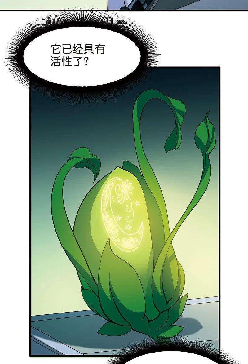 穿越西元3000后767话 对不起，阿川