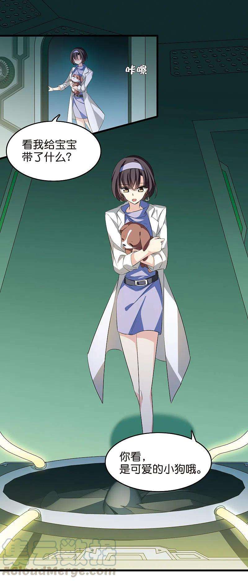 穿越西元3000后767话 对不起，阿川