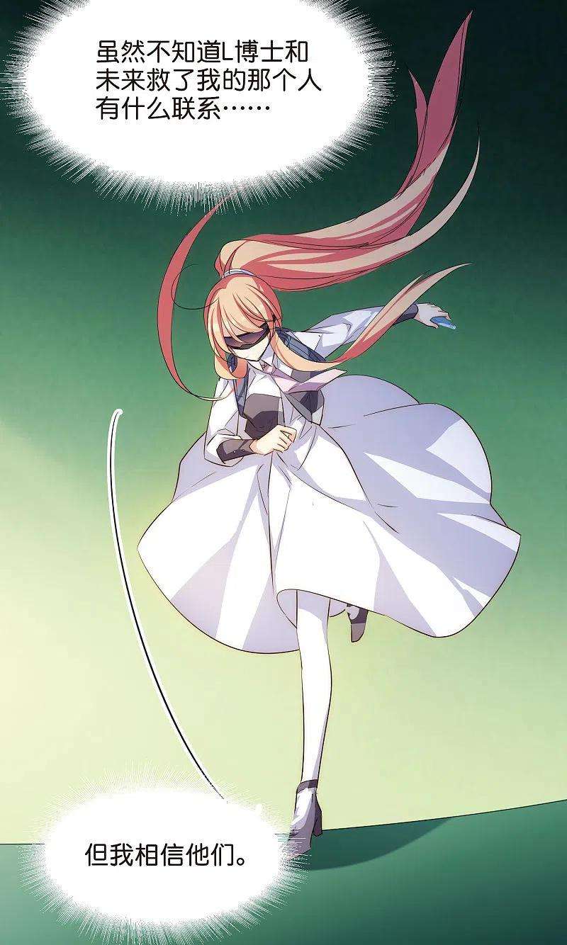 穿越西元3000后767话 对不起，阿川