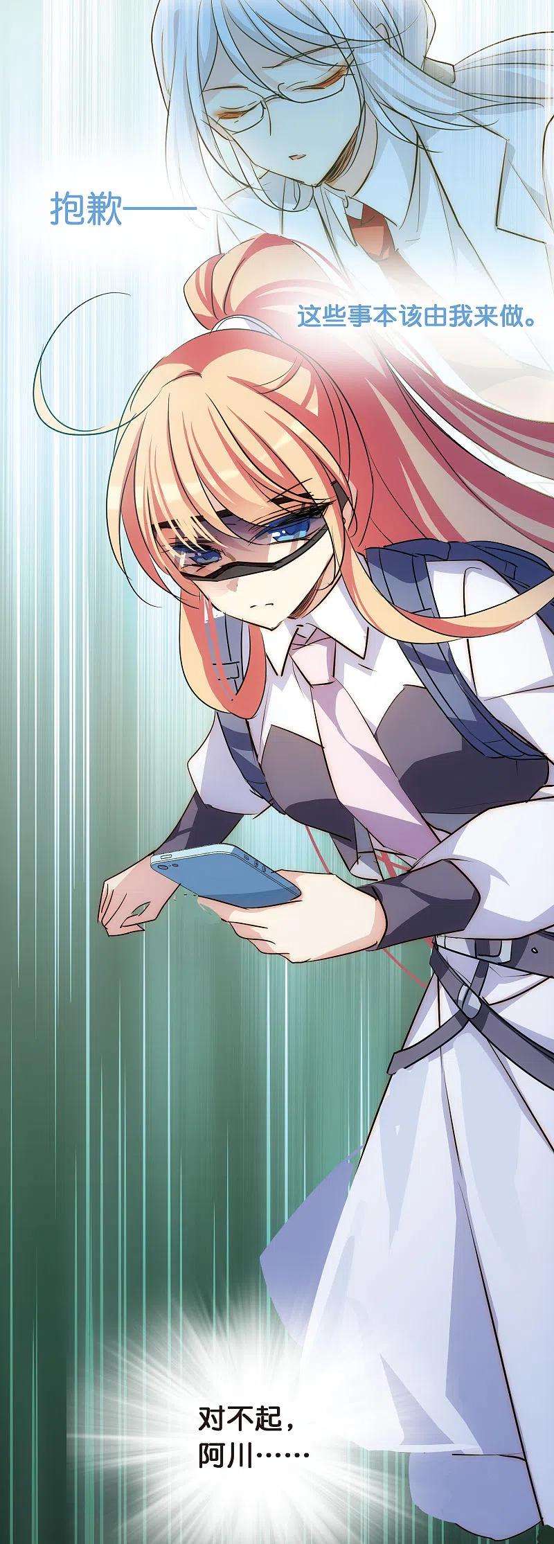 穿越西元3000后767话 对不起，阿川