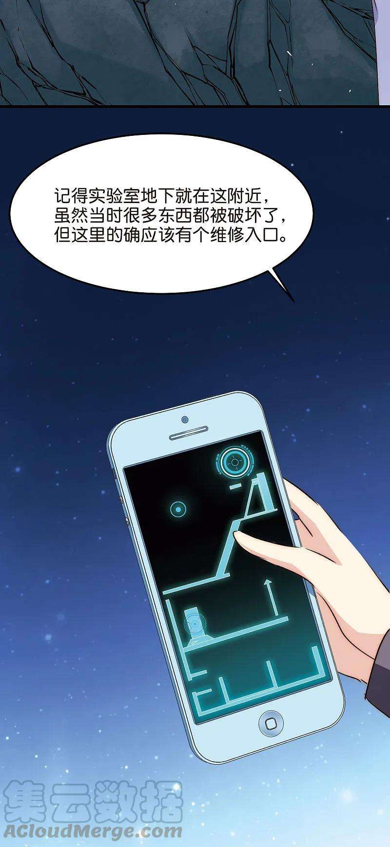 穿越西元3000后767话 对不起，阿川