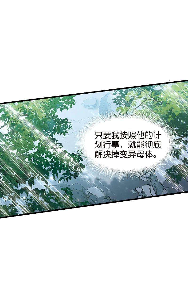 穿越西元3000后767话 对不起，阿川