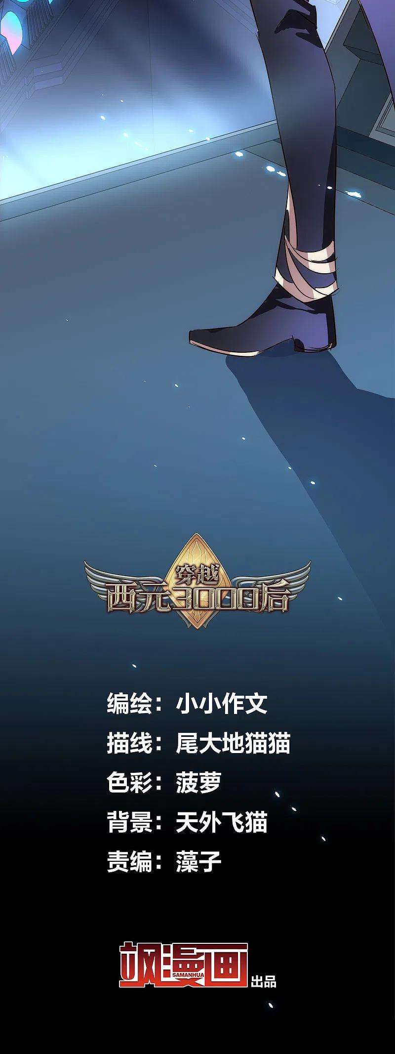 穿越西元3000后768话 思念