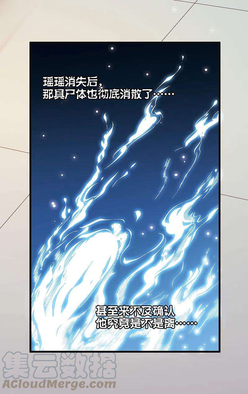 穿越西元3000后768话 思念