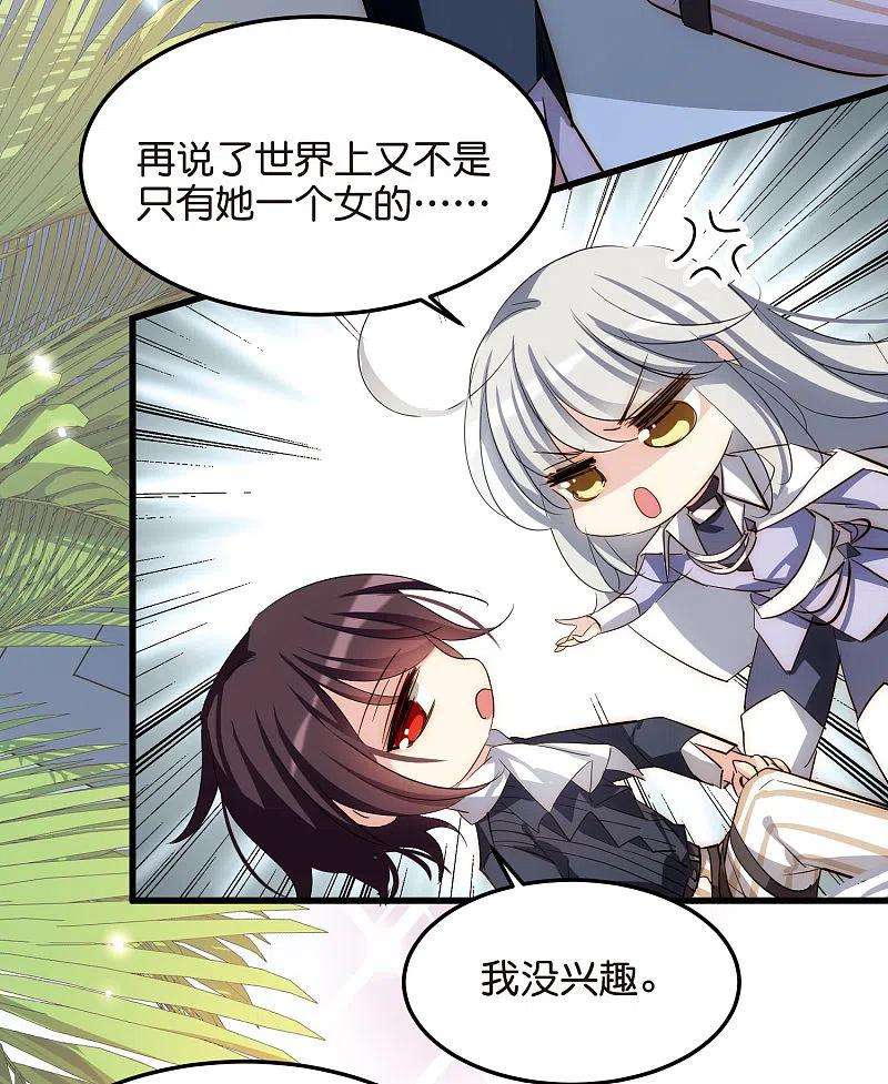 穿越西元3000后768话 思念