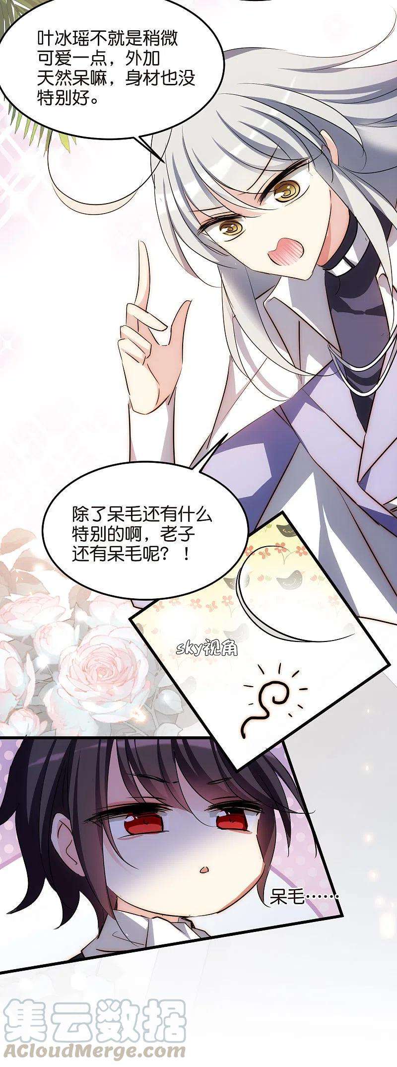 穿越西元3000后768话 思念