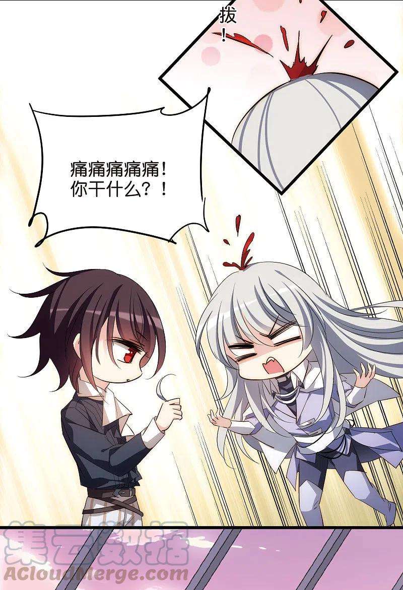 穿越西元3000后768话 思念