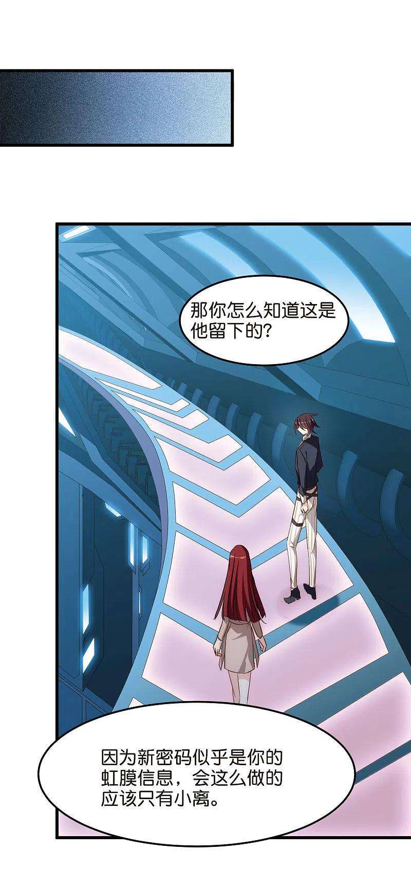 穿越西元3000后768话 思念