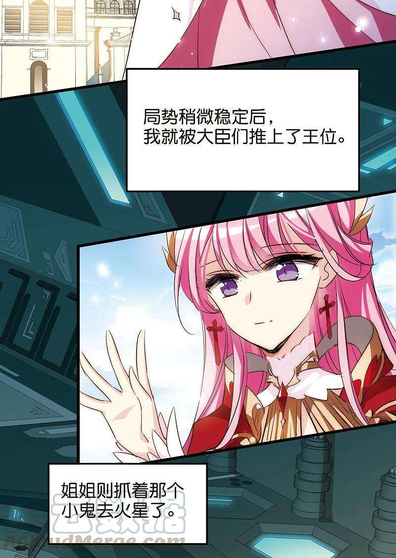 穿越西元3000后768话 思念