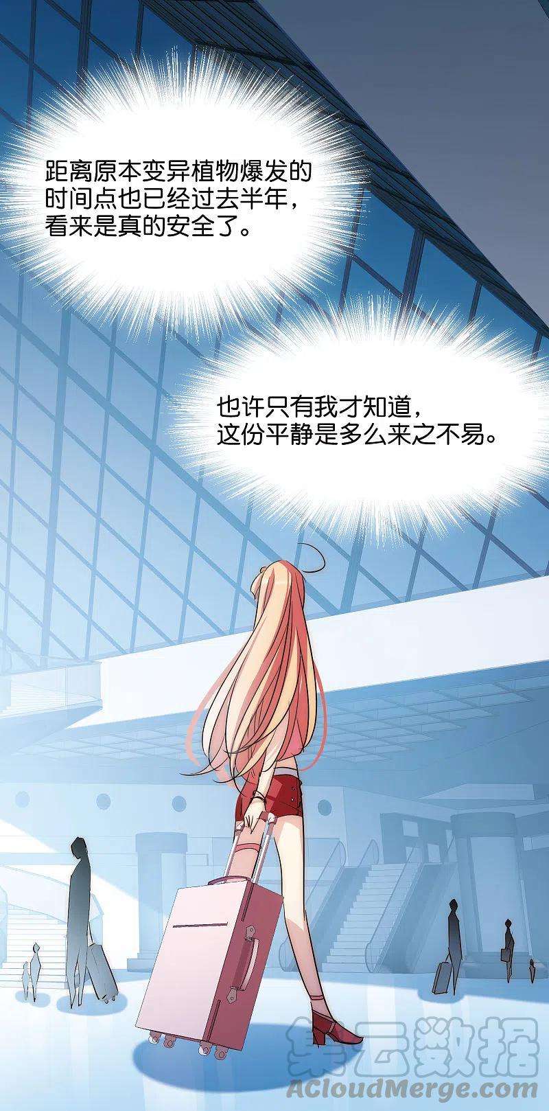 穿越西元3000后769话 我们终将重逢1