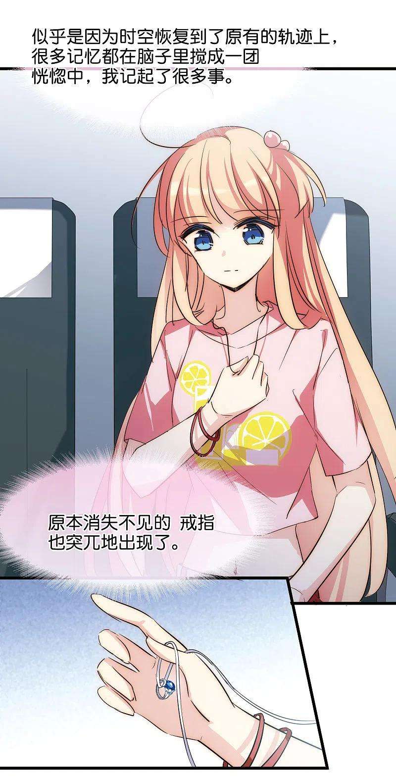 穿越西元3000后769话 我们终将重逢1
