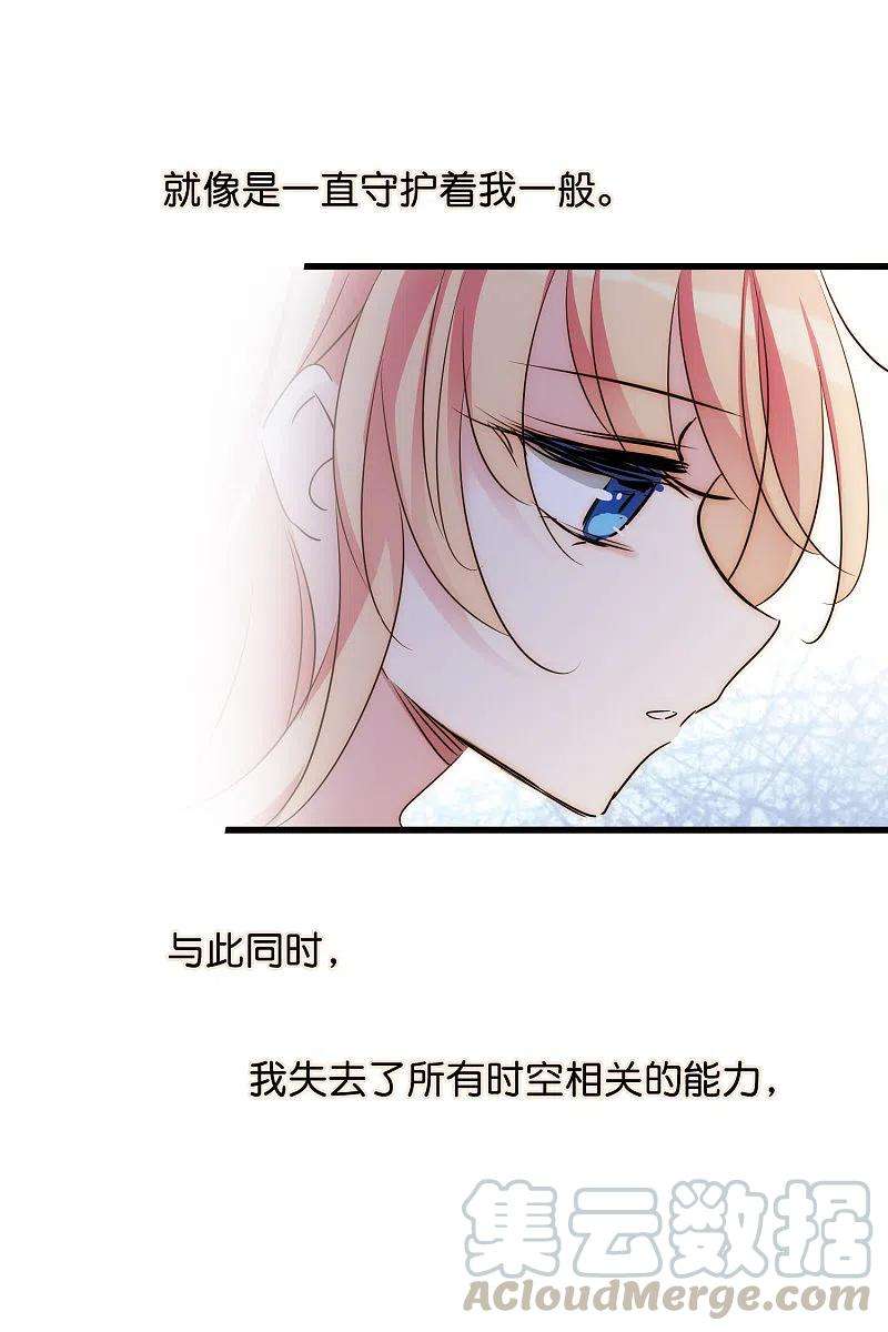 穿越西元3000后769话 我们终将重逢1