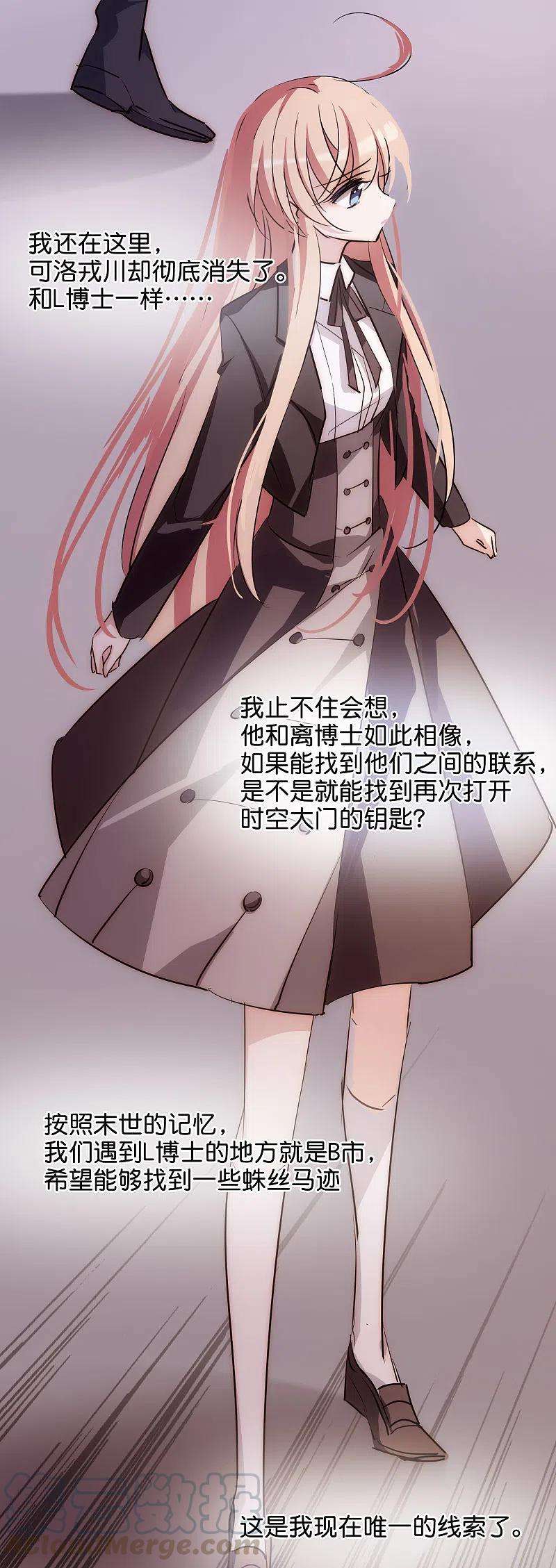 穿越西元3000后769话 我们终将重逢1