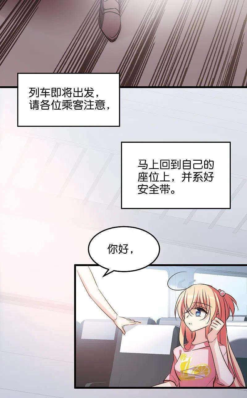 穿越西元3000后769话 我们终将重逢1