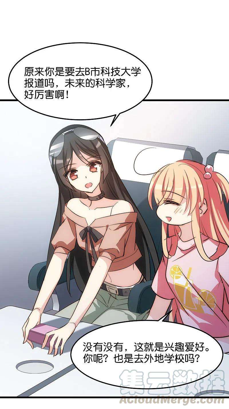 穿越西元3000后769话 我们终将重逢1